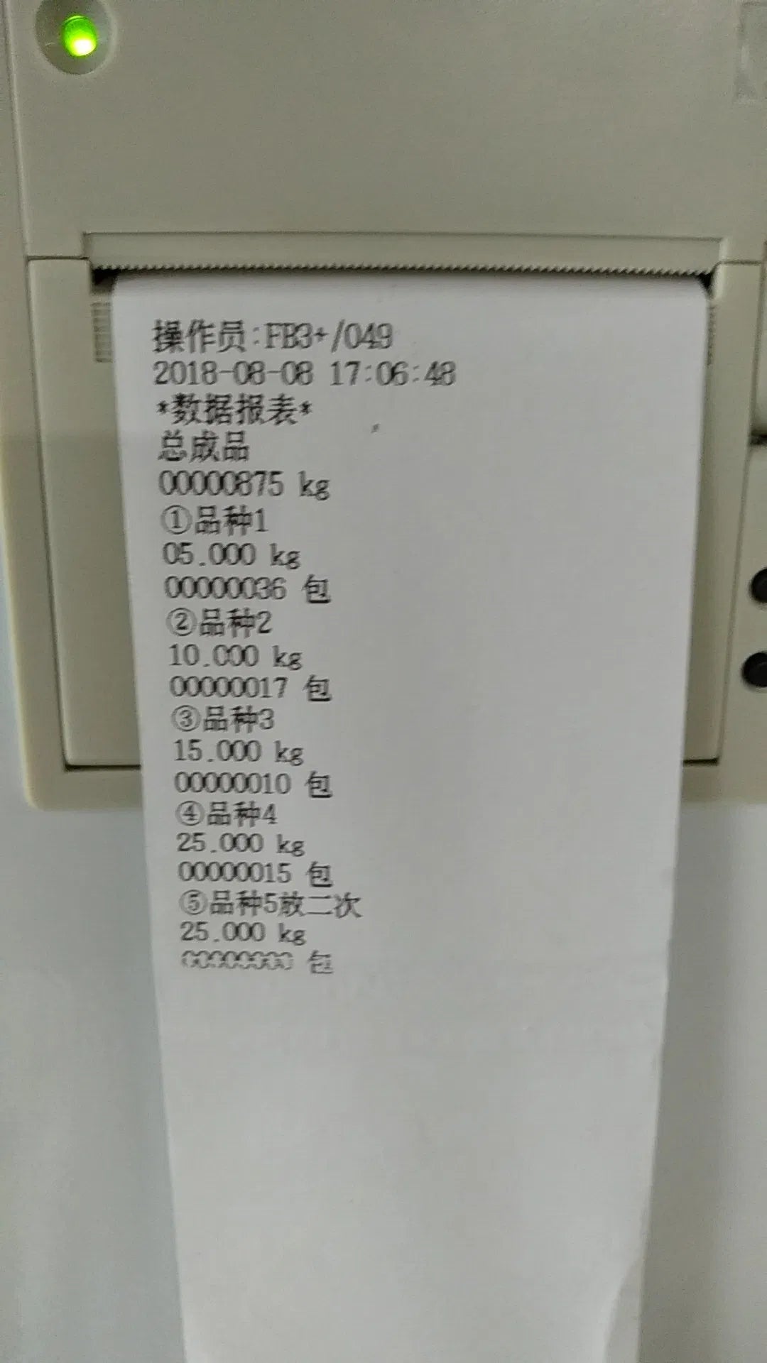High Accuracy Flow Scale for Precision Rice and Grain Measurement